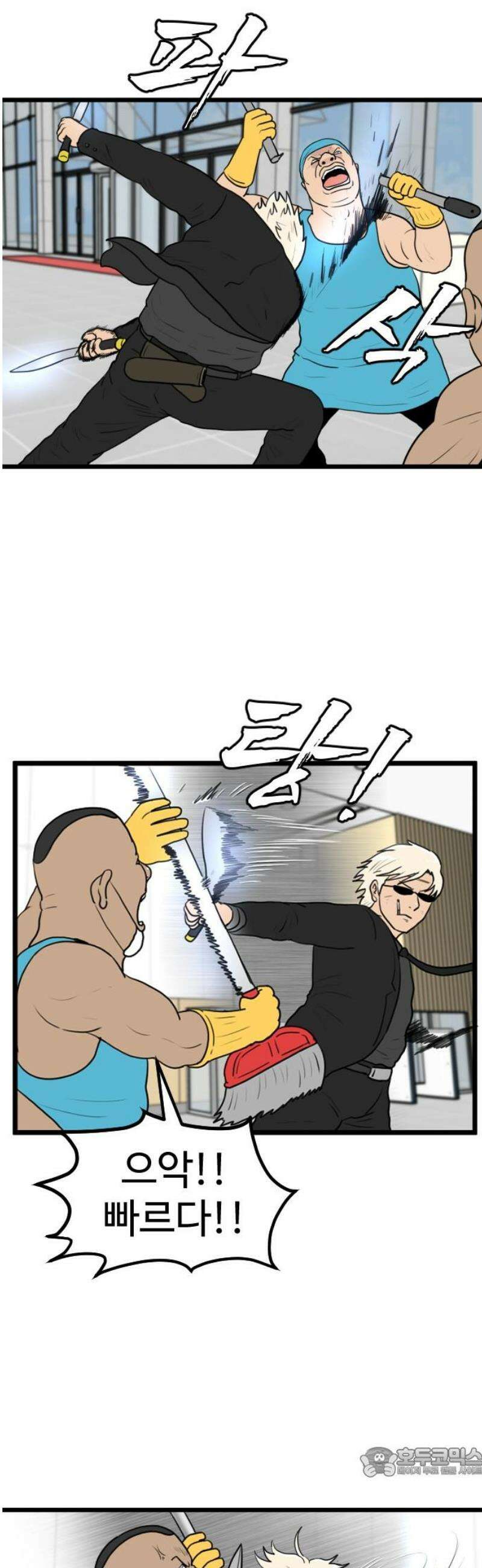 경자 전성시대 201화 19