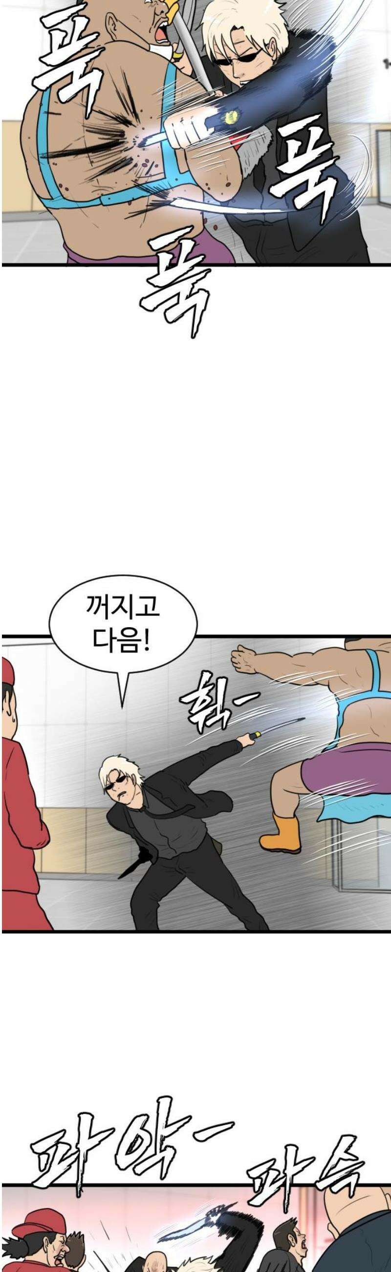 경자 전성시대 201화 20