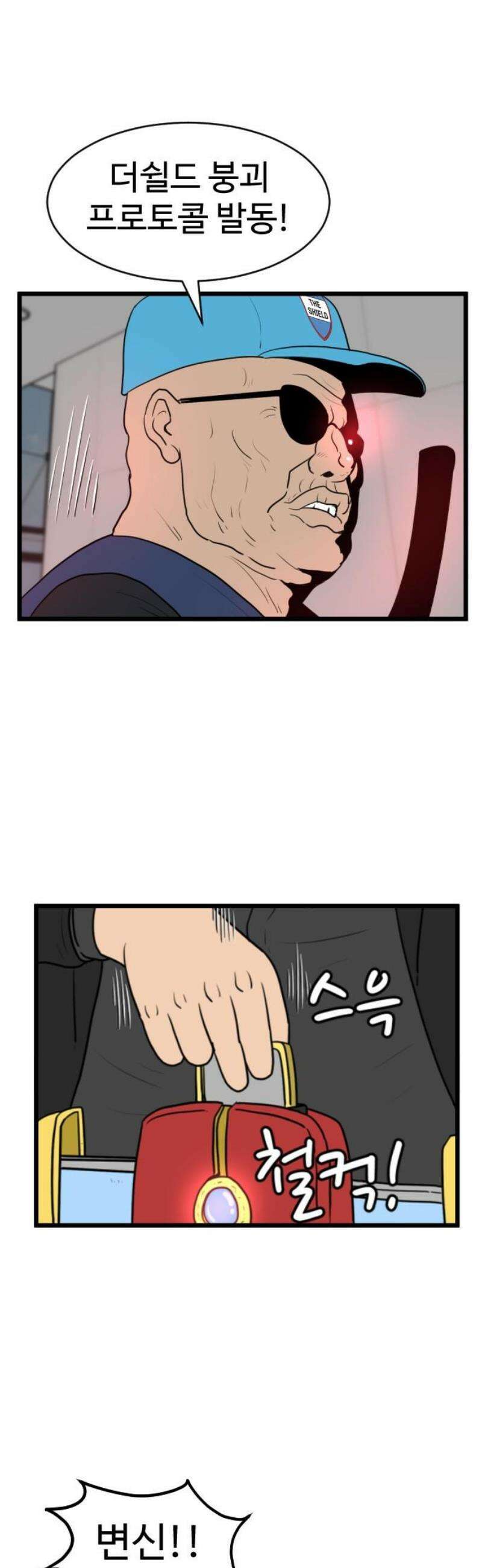 경자 전성시대 201화 23