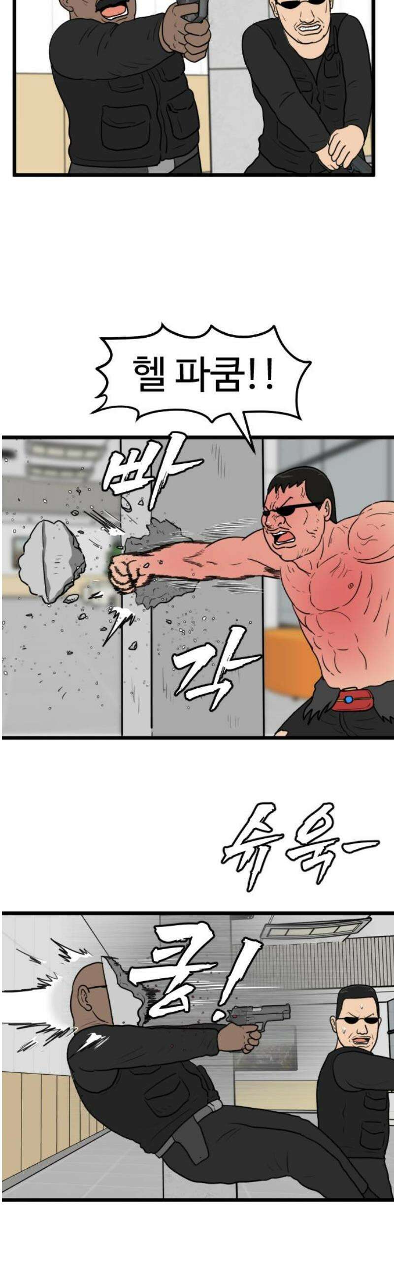 경자 전성시대 201화 25