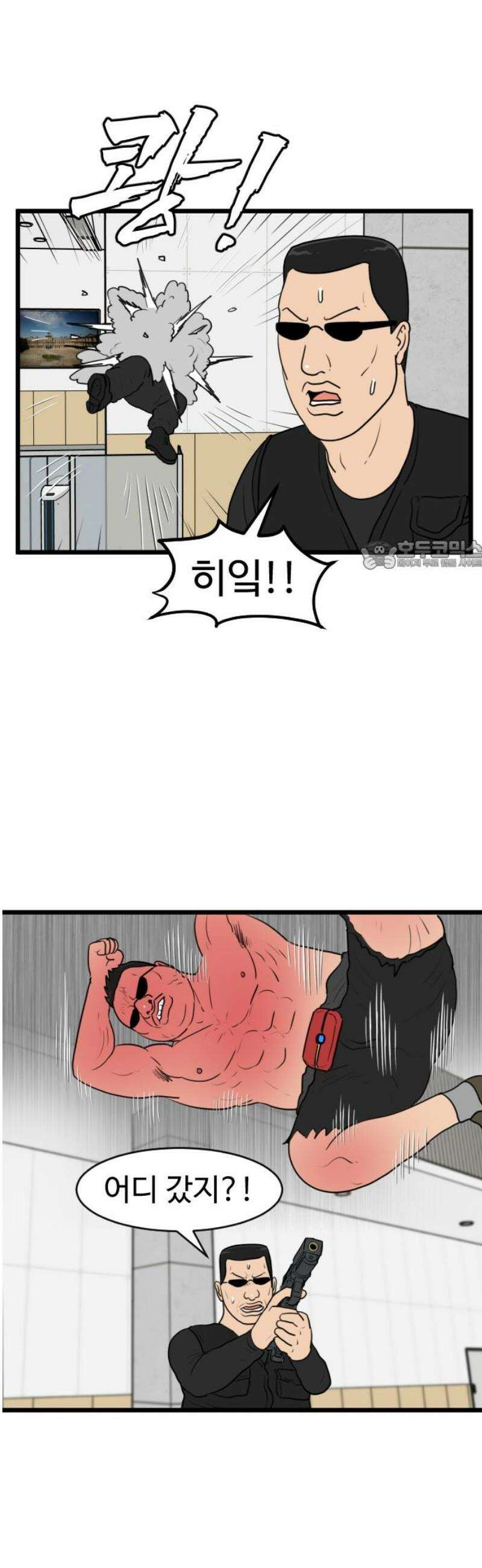 경자 전성시대 201화 26