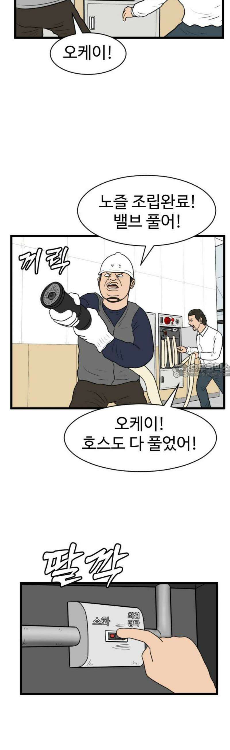 경자 전성시대 201화 28