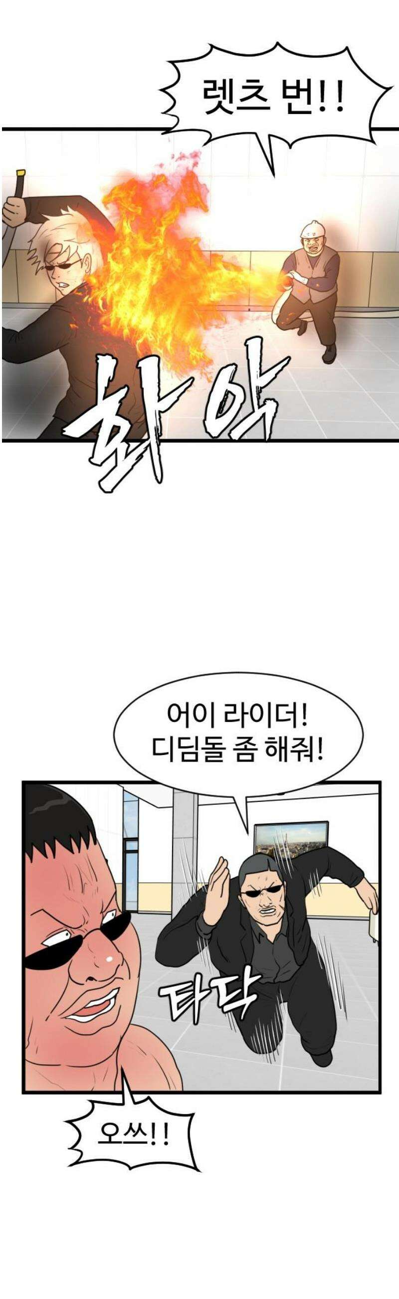 경자 전성시대 201화 29