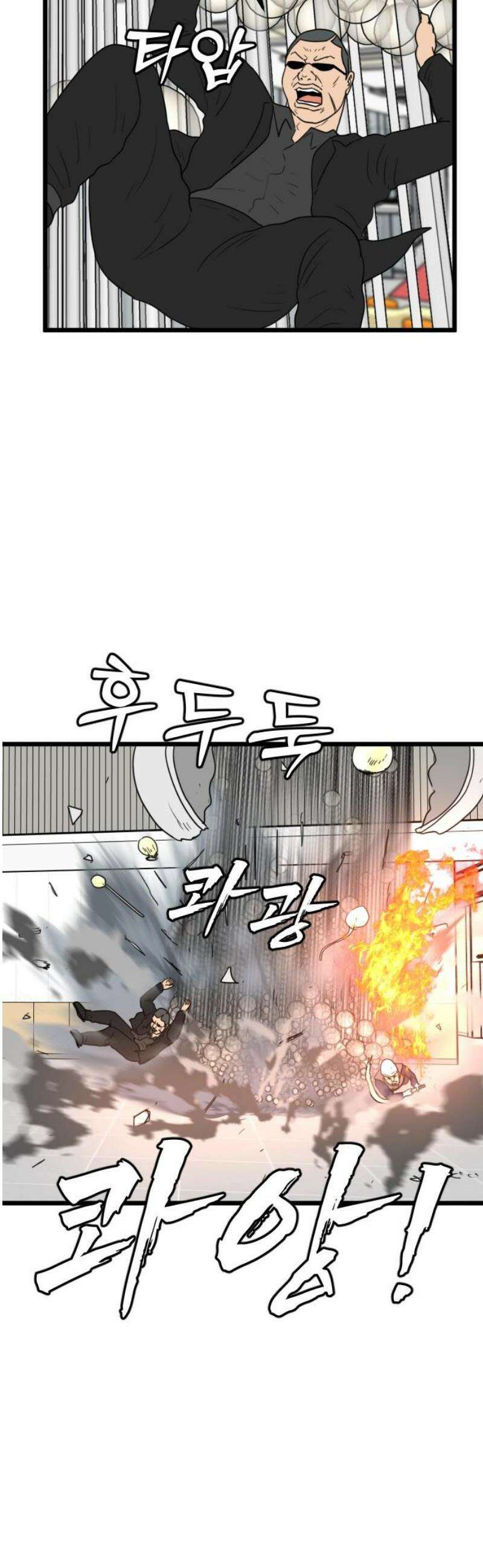 경자 전성시대 201화 31