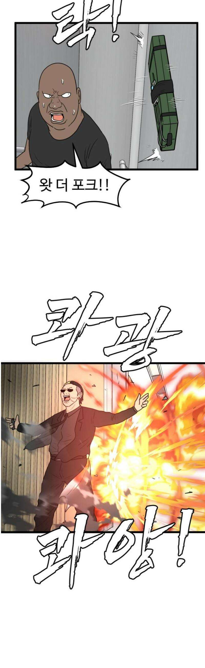 경자 전성시대 201화 33