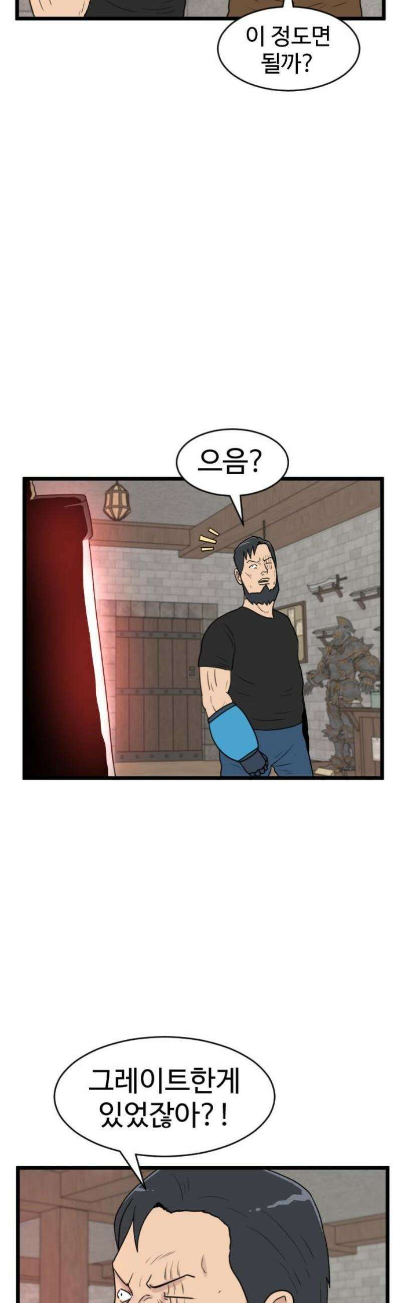 경자 전성시대 201화 35