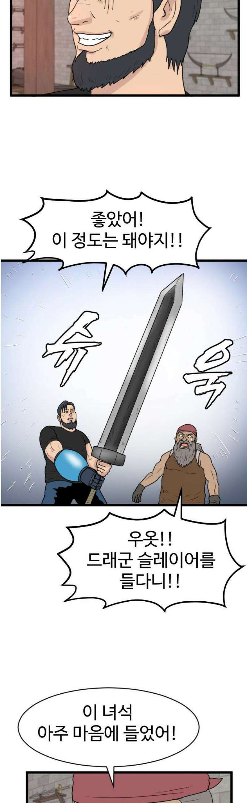 경자 전성시대 201화 36