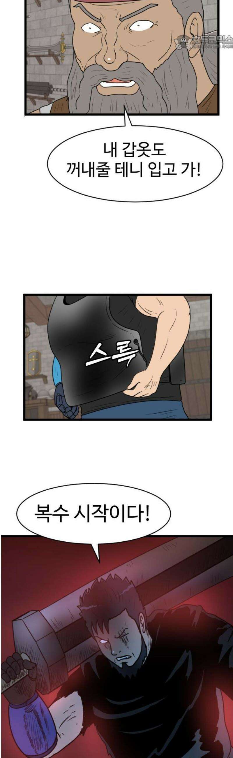 경자 전성시대 201화 37