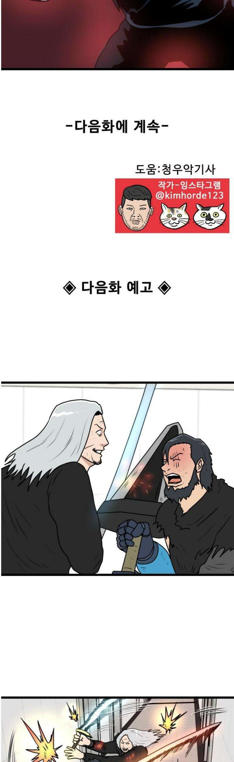 경자 전성시대 201화 38