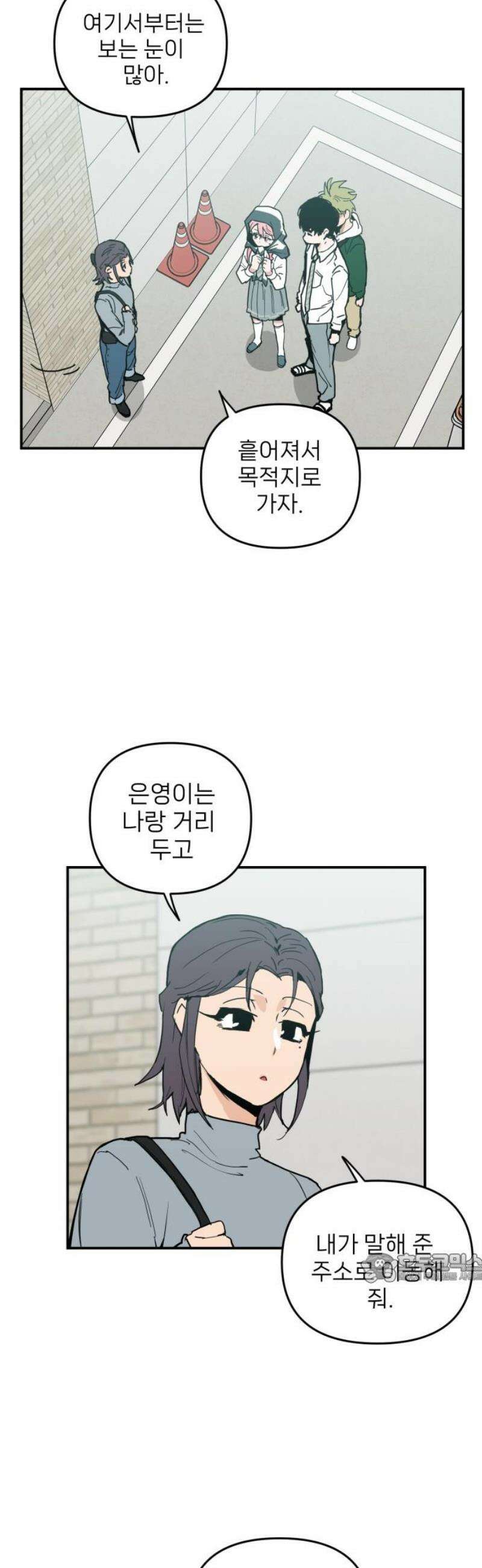 킬디스럽! 46화 2