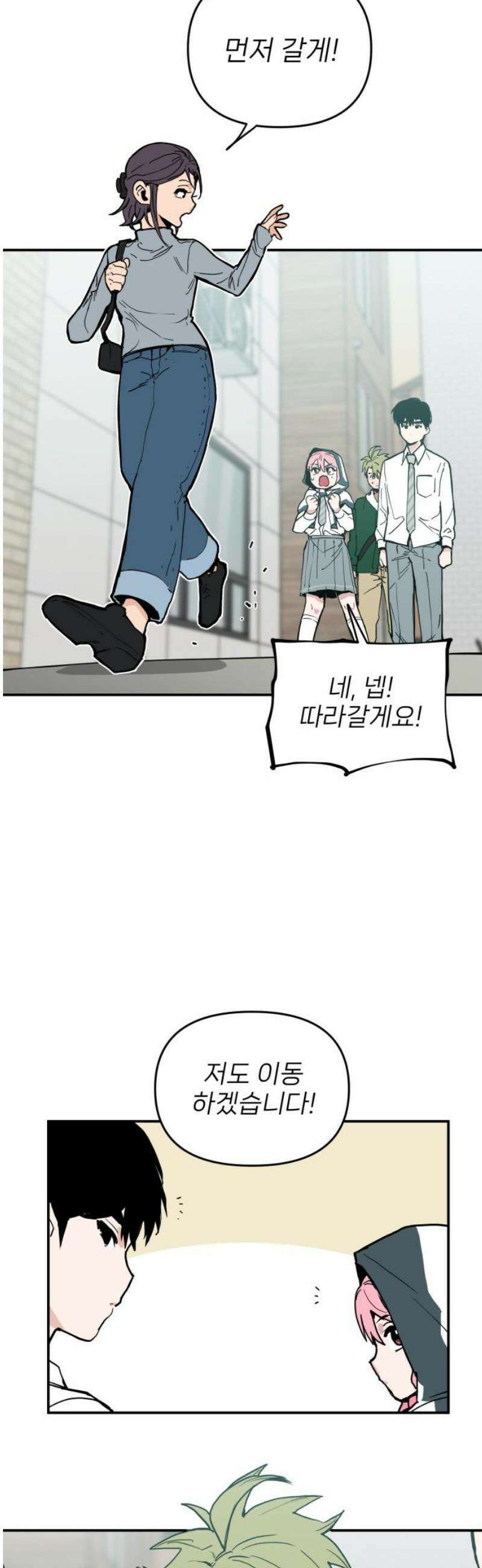 킬디스럽! 46화 3