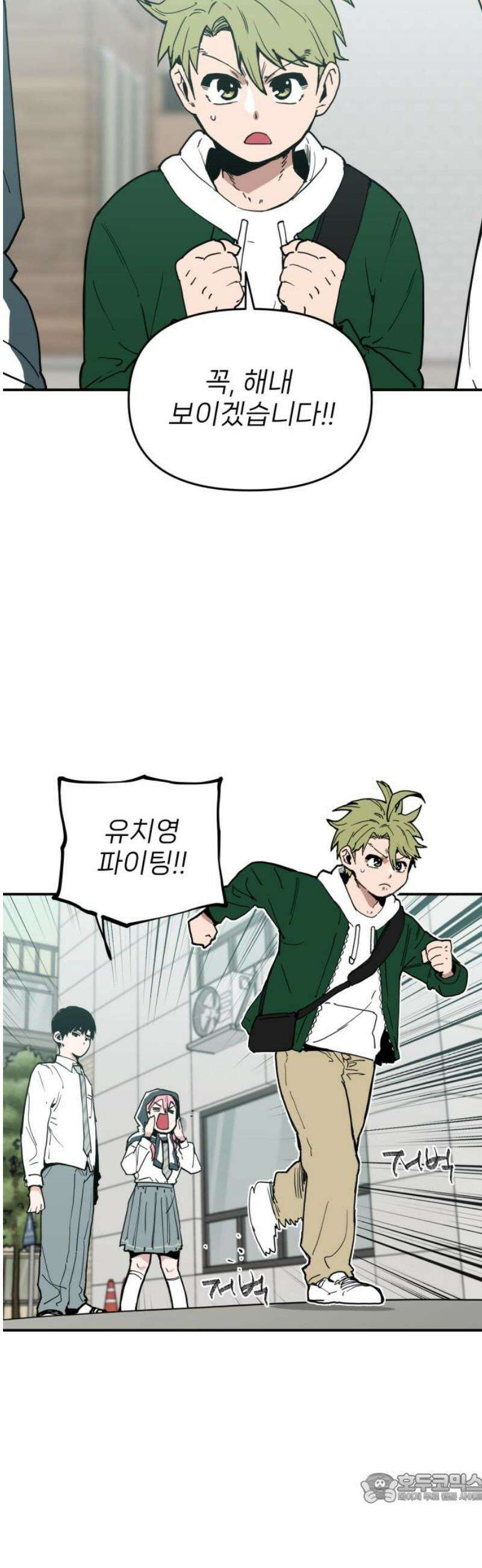 킬디스럽! 46화 4