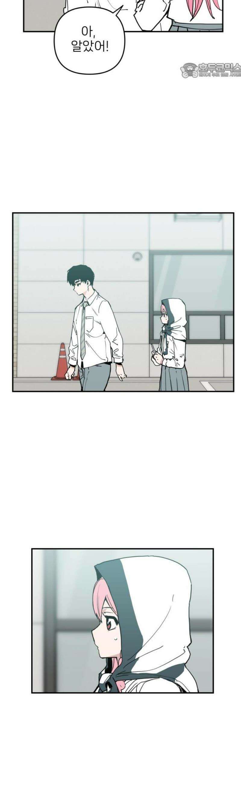 킬디스럽! 46화 7
