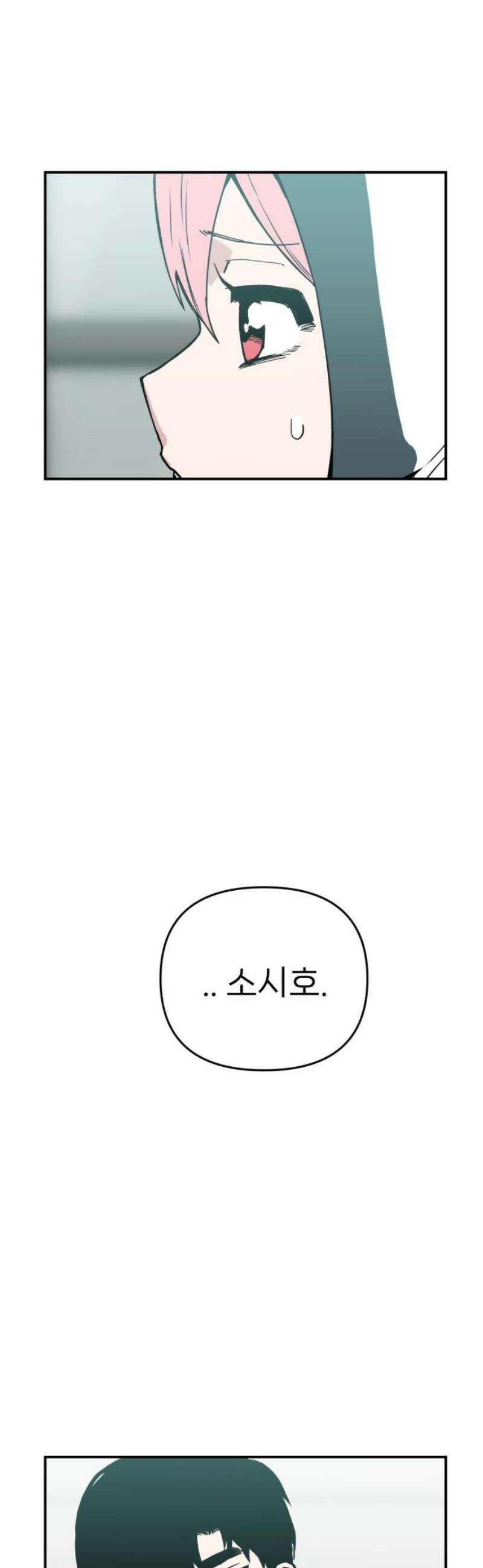 킬디스럽! 46화 8