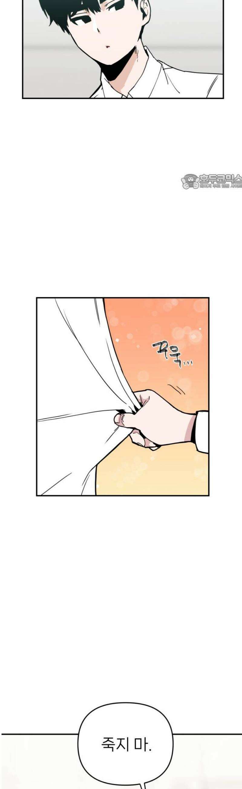 킬디스럽! 46화 9