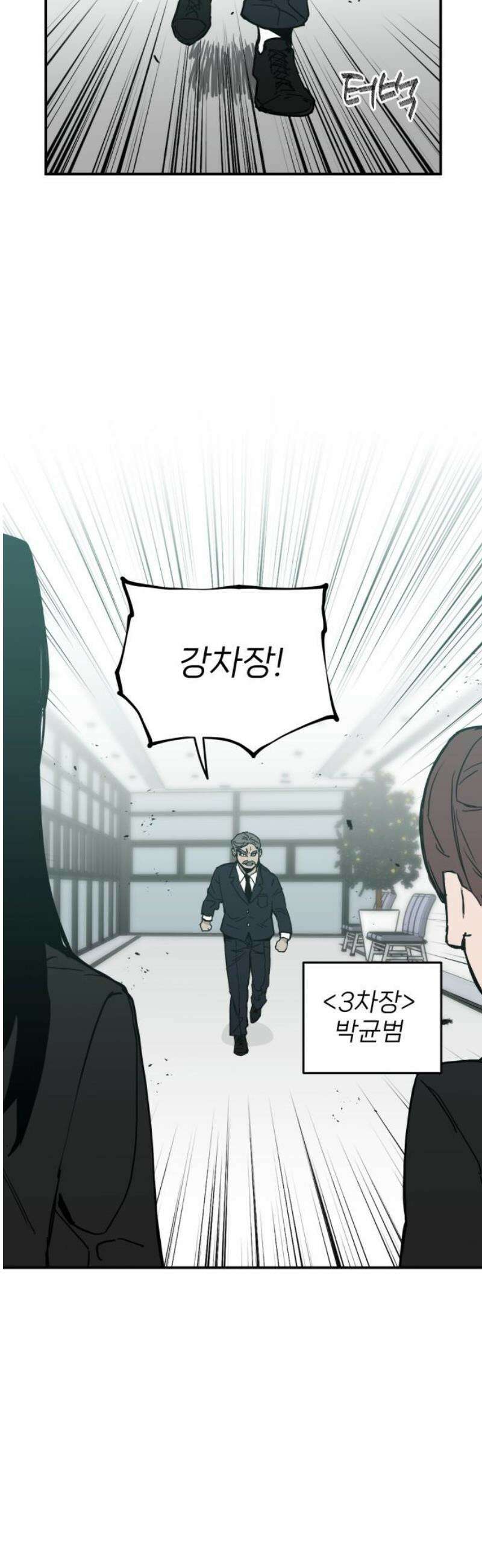 킬디스럽! 46화 16