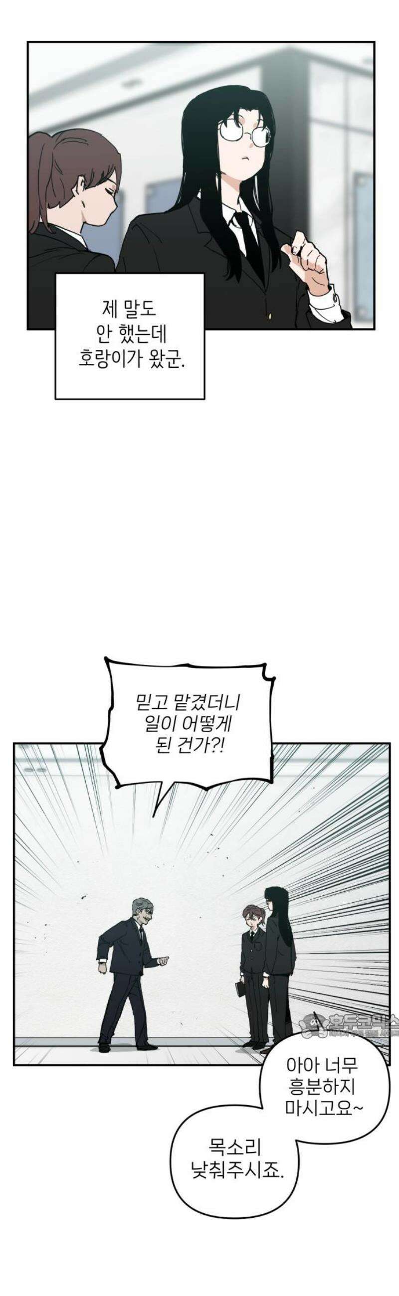 킬디스럽! 46화 17