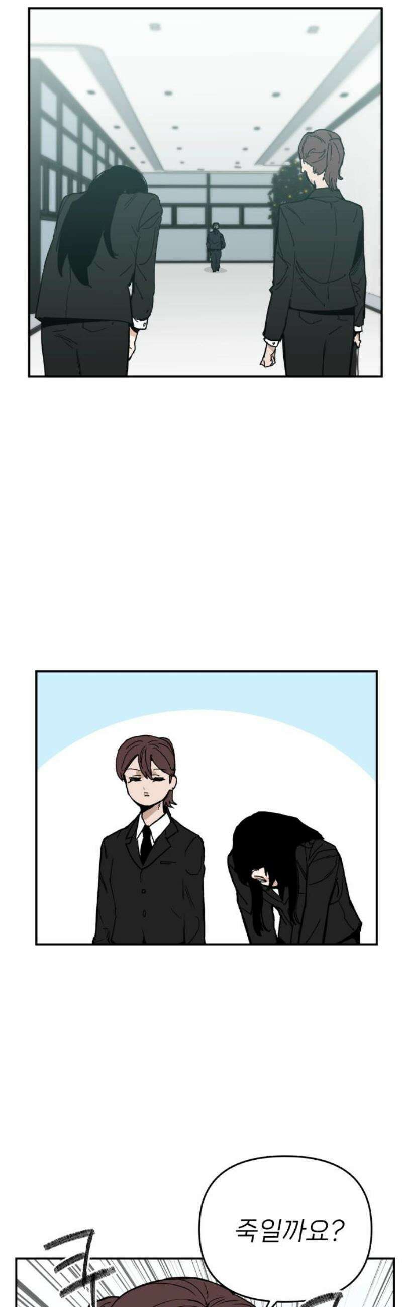 킬디스럽! 46화 25