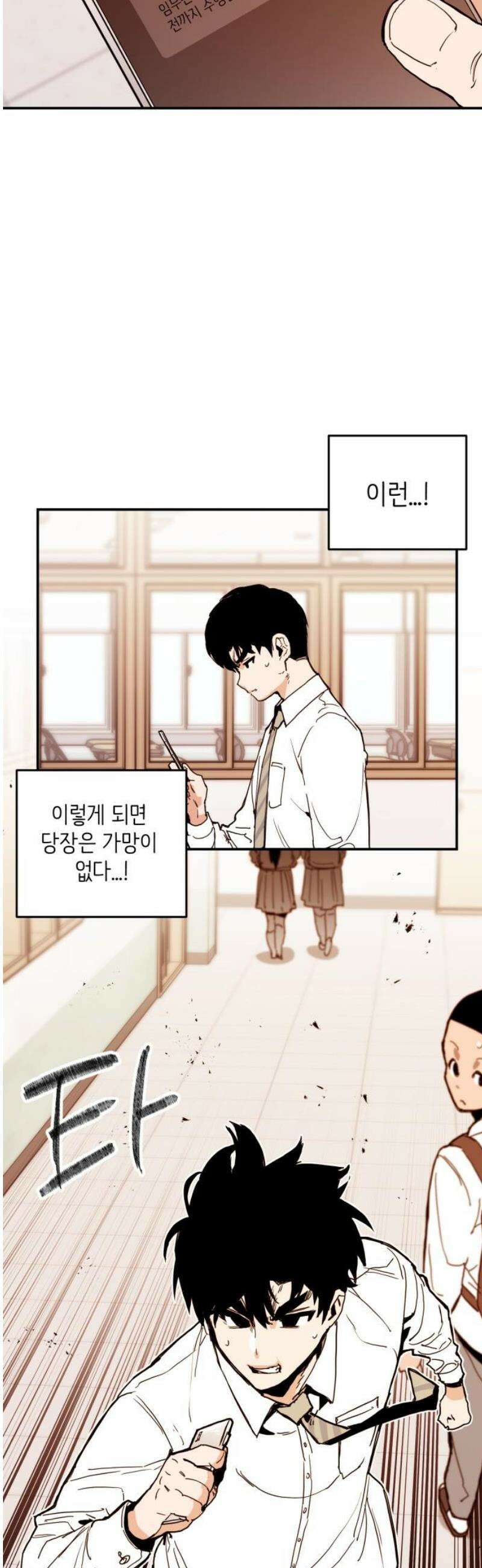 킬디스럽! 46화 33