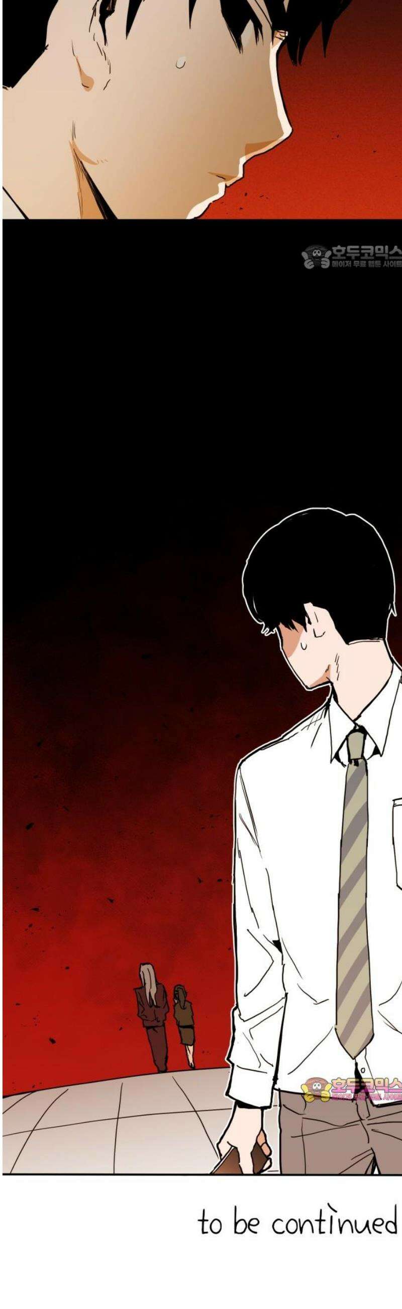 킬디스럽! 46화 39