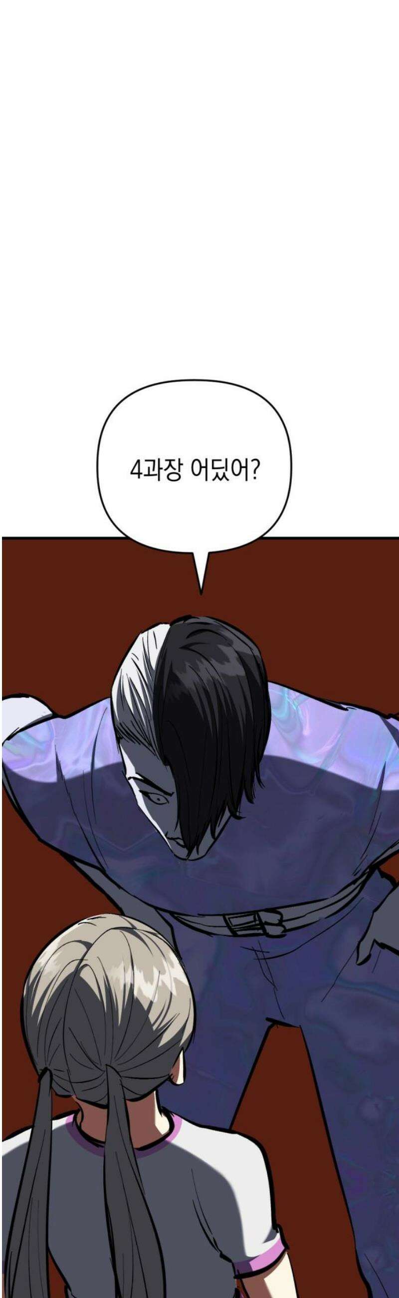 킬링킬러 148화 더스트 6
