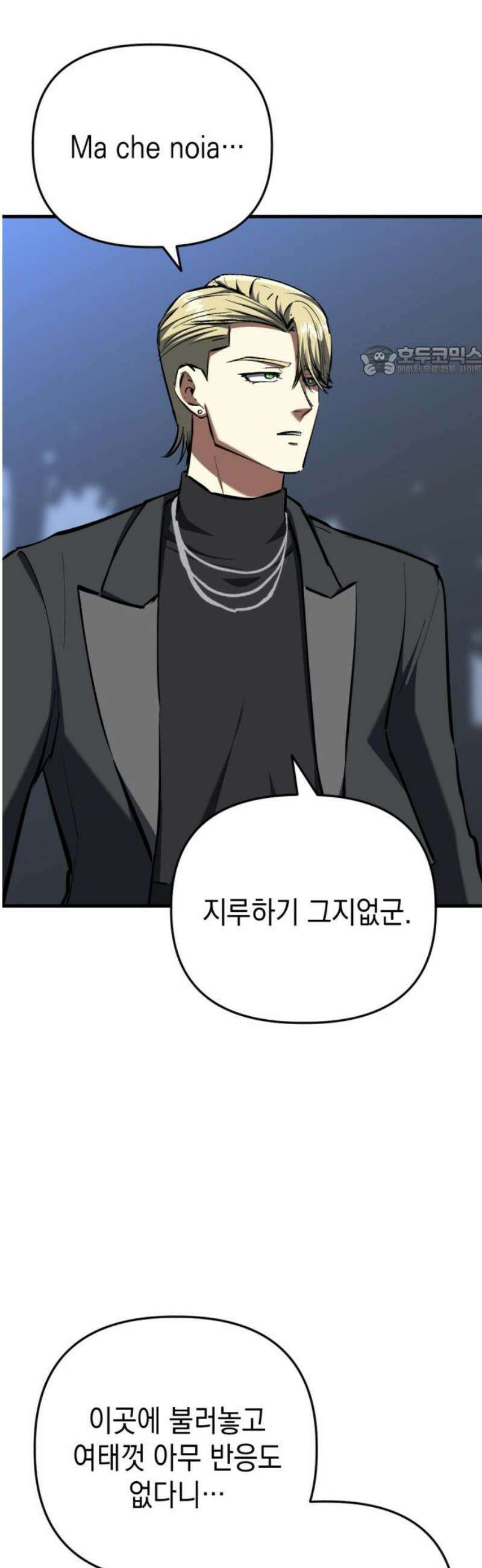 킬링킬러 148화 더스트 9
