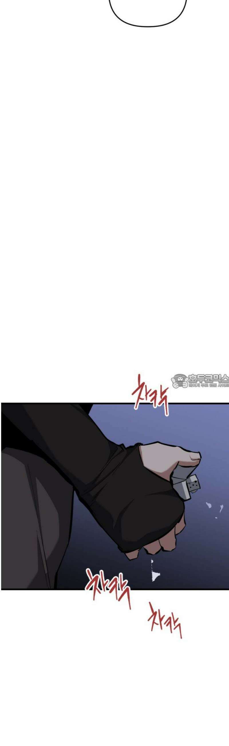 킬링킬러 148화 더스트 13