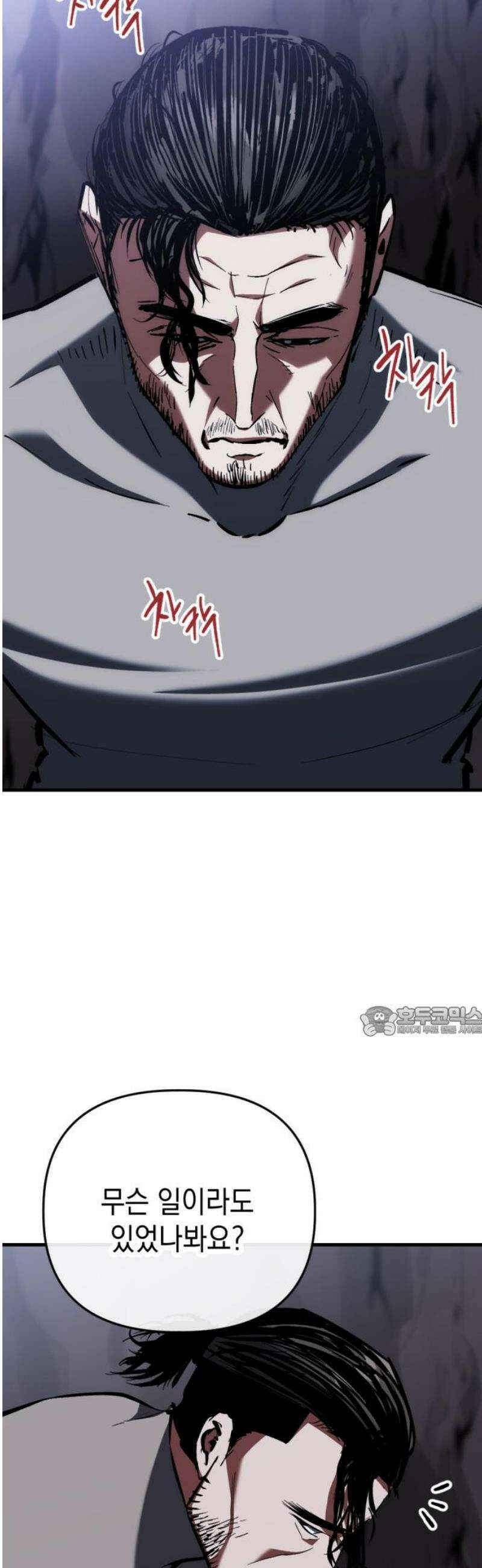 킬링킬러 148화 더스트 15