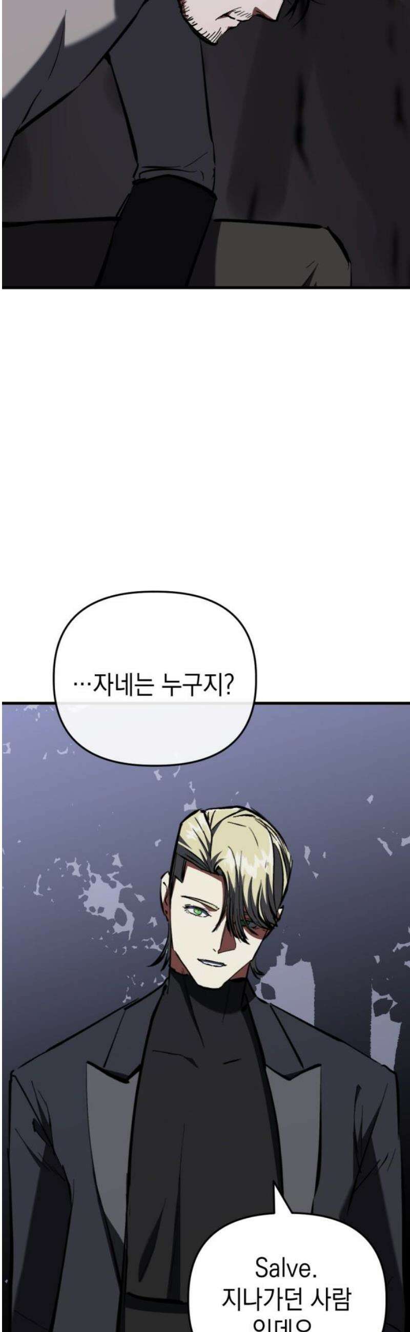 킬링킬러 148화 더스트 16