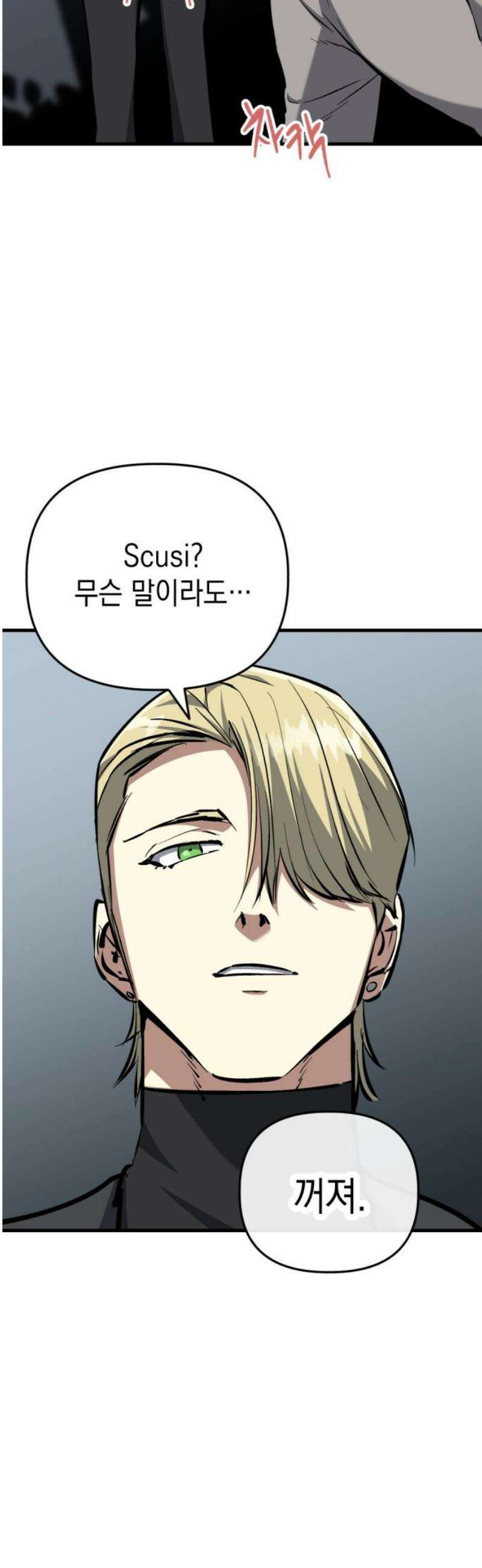 킬링킬러 148화 더스트 21
