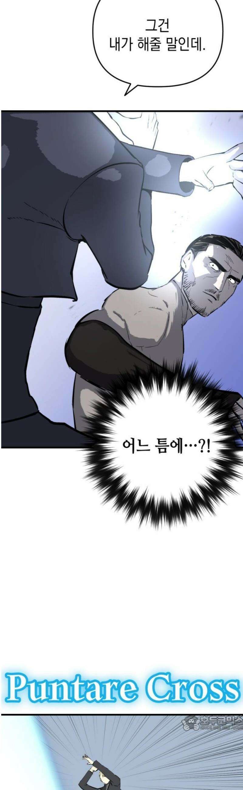 킬링킬러 148화 더스트 34