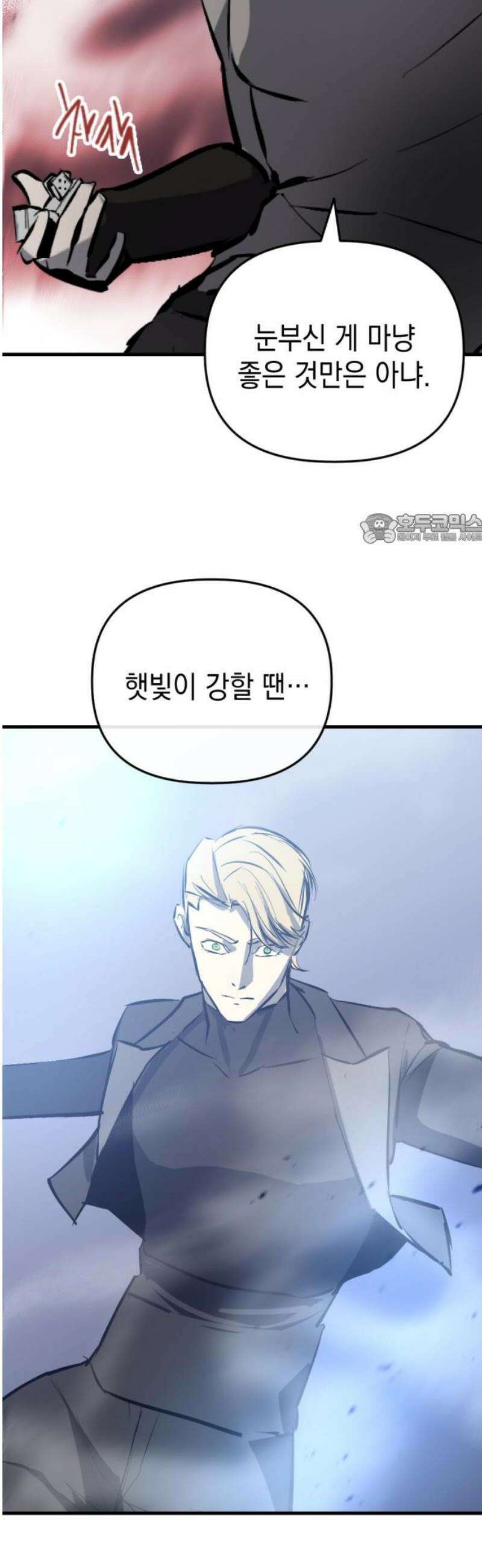 킬링킬러 148화 더스트 41