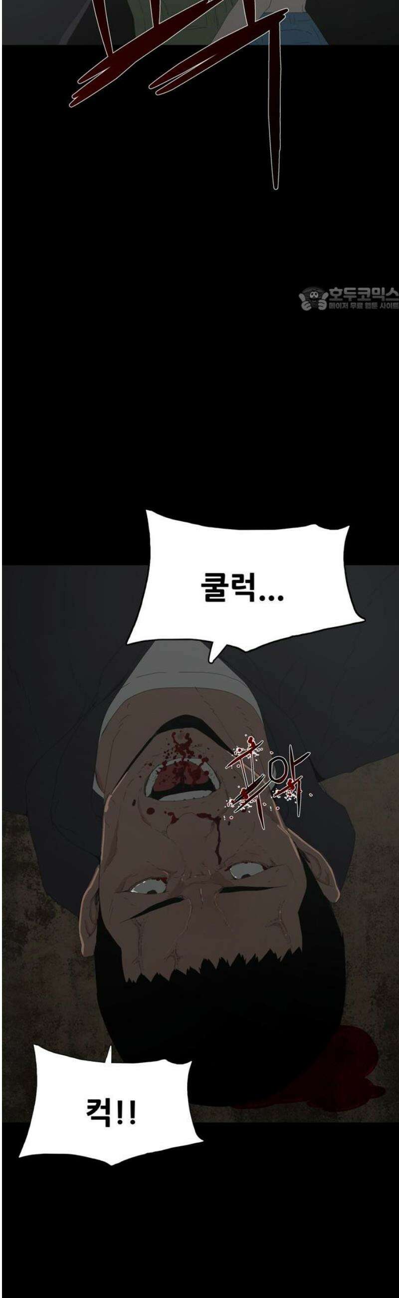 서바이브 part1 : 테트라포드 10화 9