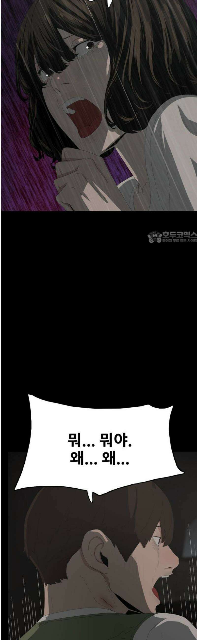 서바이브 part1 : 테트라포드 10화 11