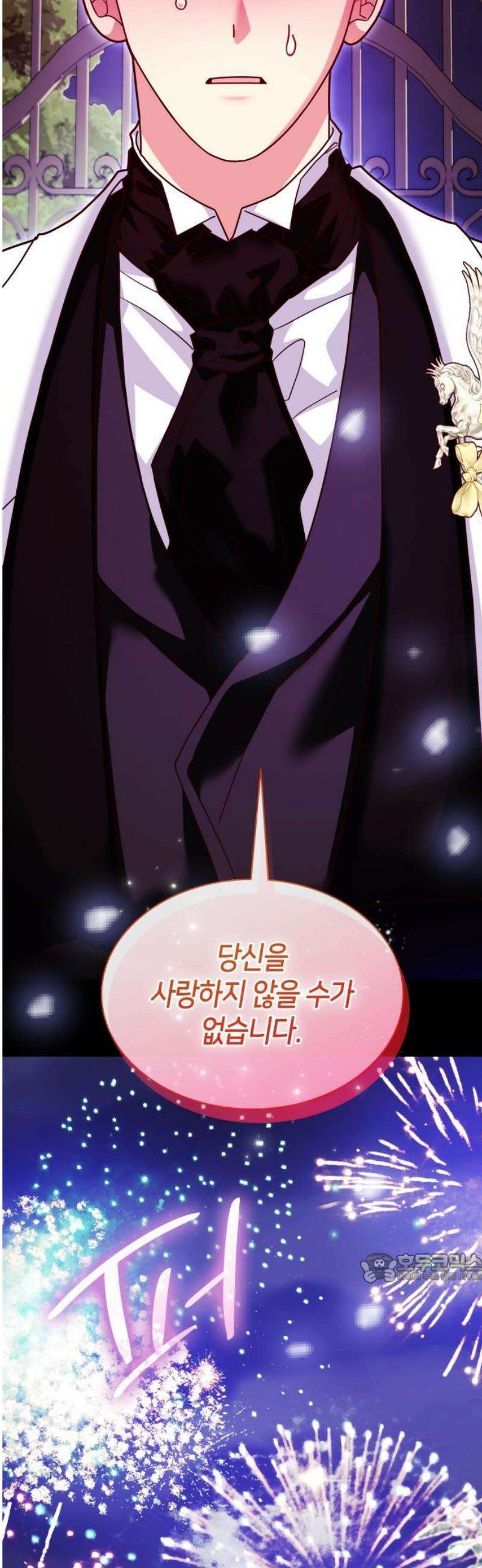 죽음을 희망합니다 71화 2