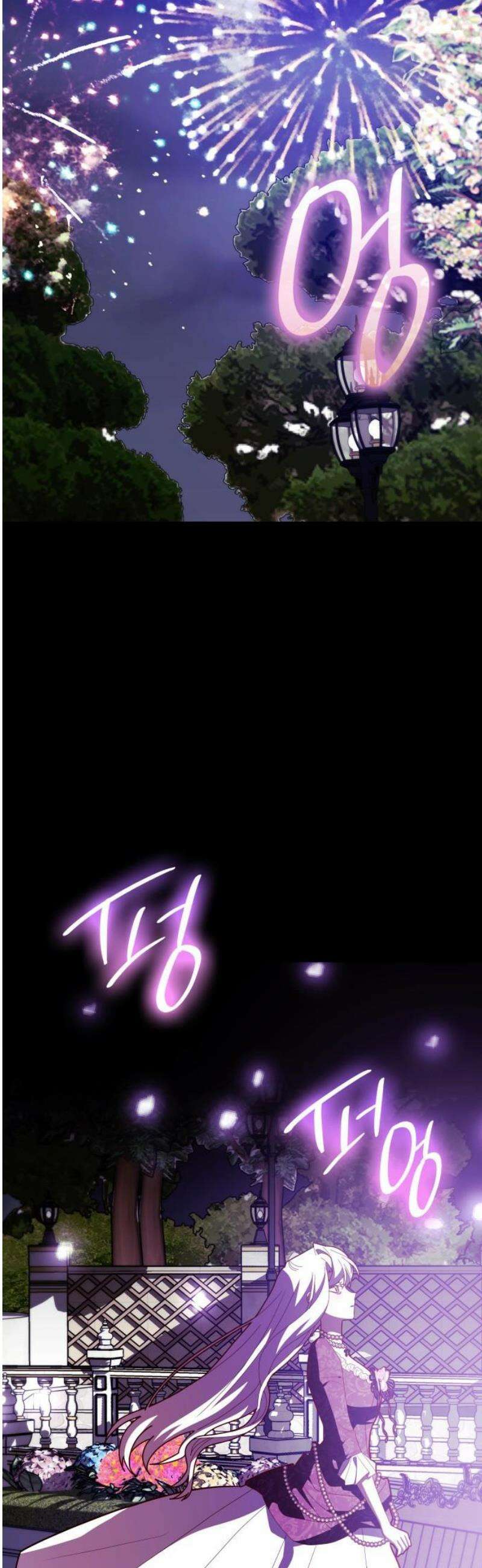죽음을 희망합니다 71화 3