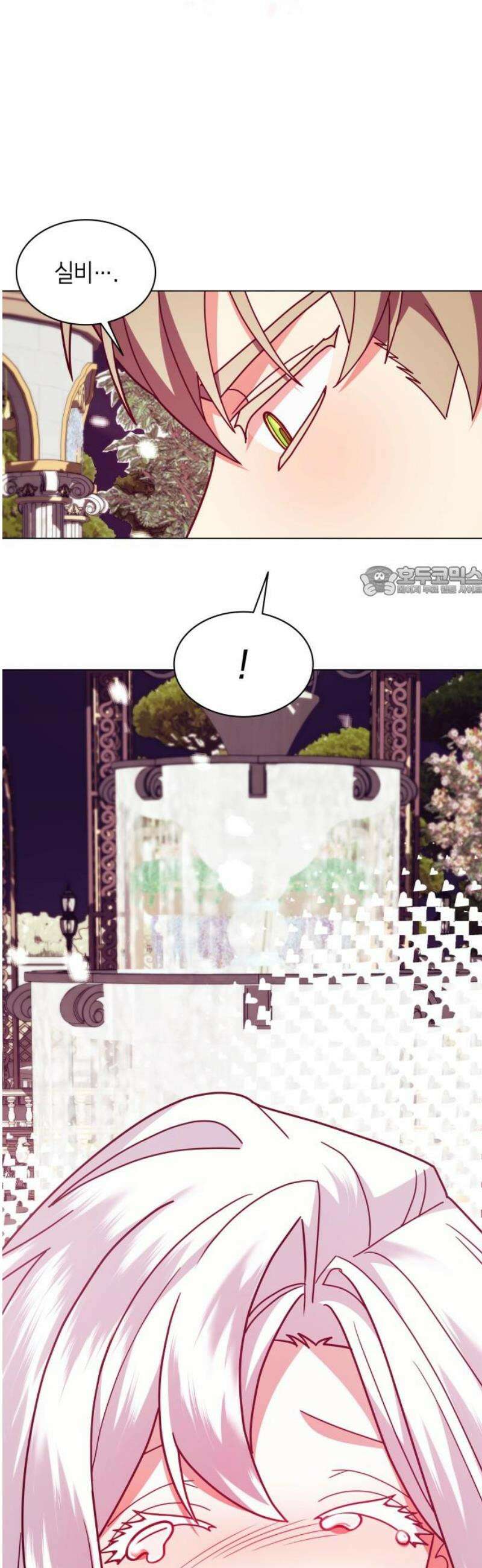 죽음을 희망합니다 71화 11