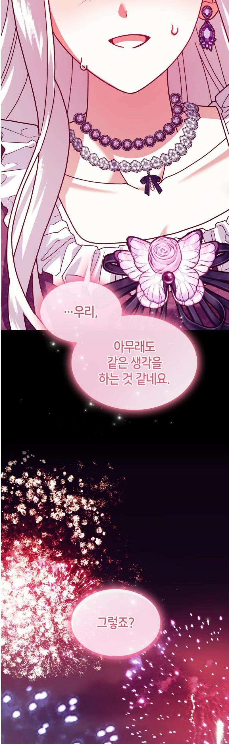 죽음을 희망합니다 71화 12