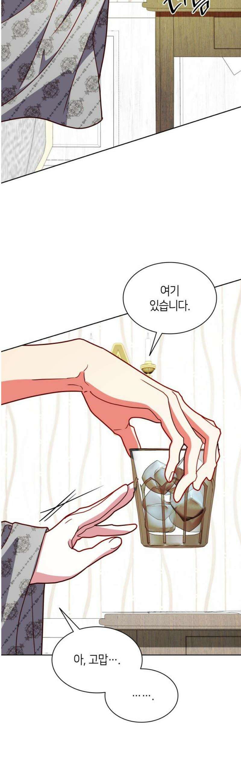 죽음을 희망합니다 71화 18