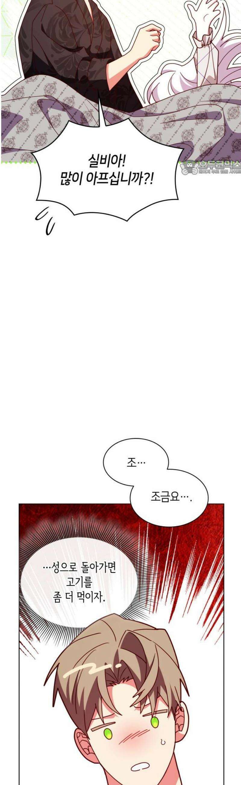 죽음을 희망합니다 71화 24