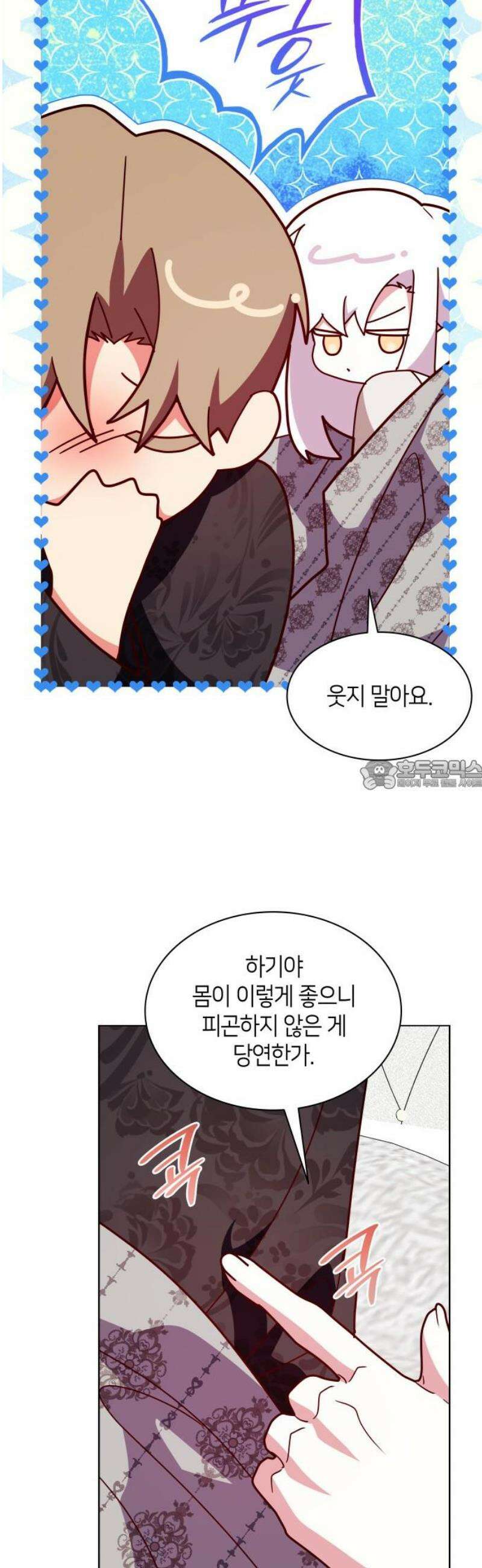 죽음을 희망합니다 71화 28