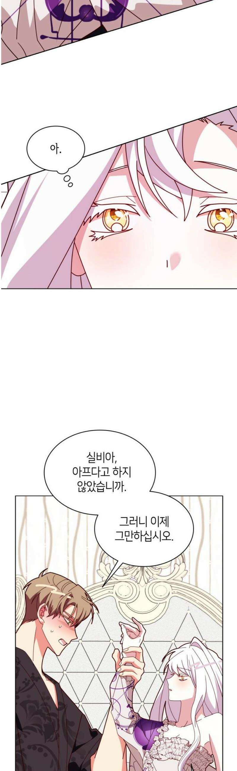 죽음을 희망합니다 71화 31