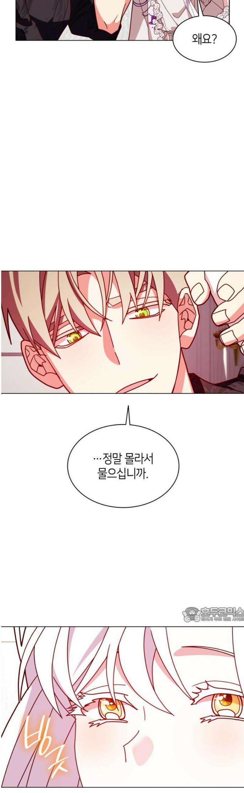죽음을 희망합니다 71화 32