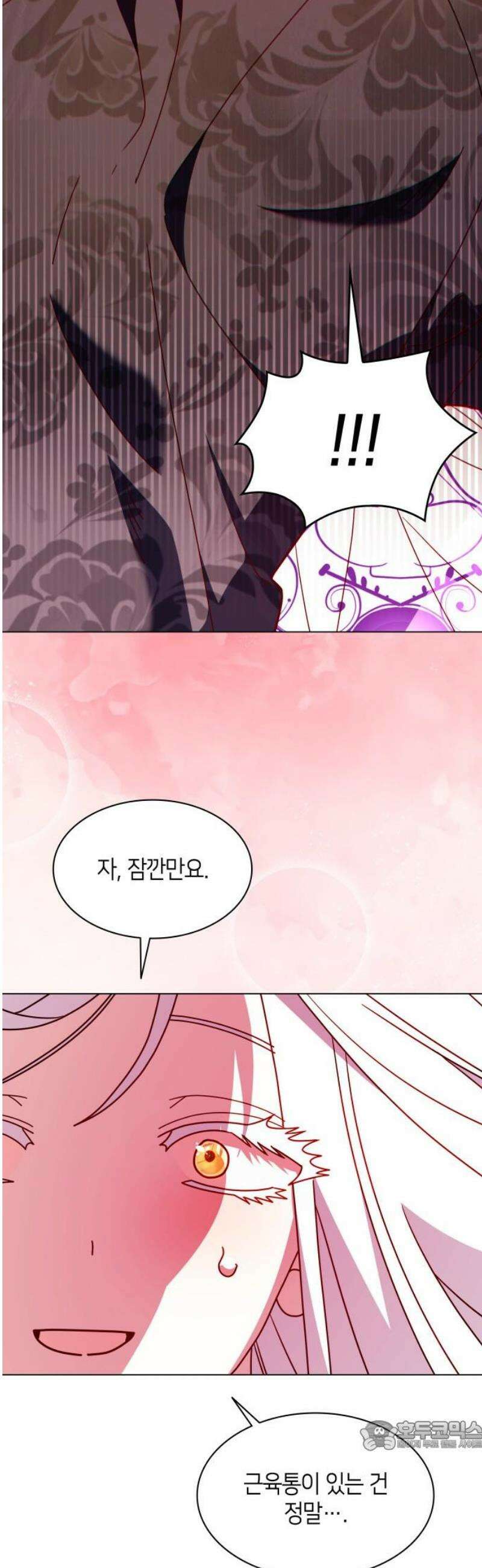 죽음을 희망합니다 71화 34