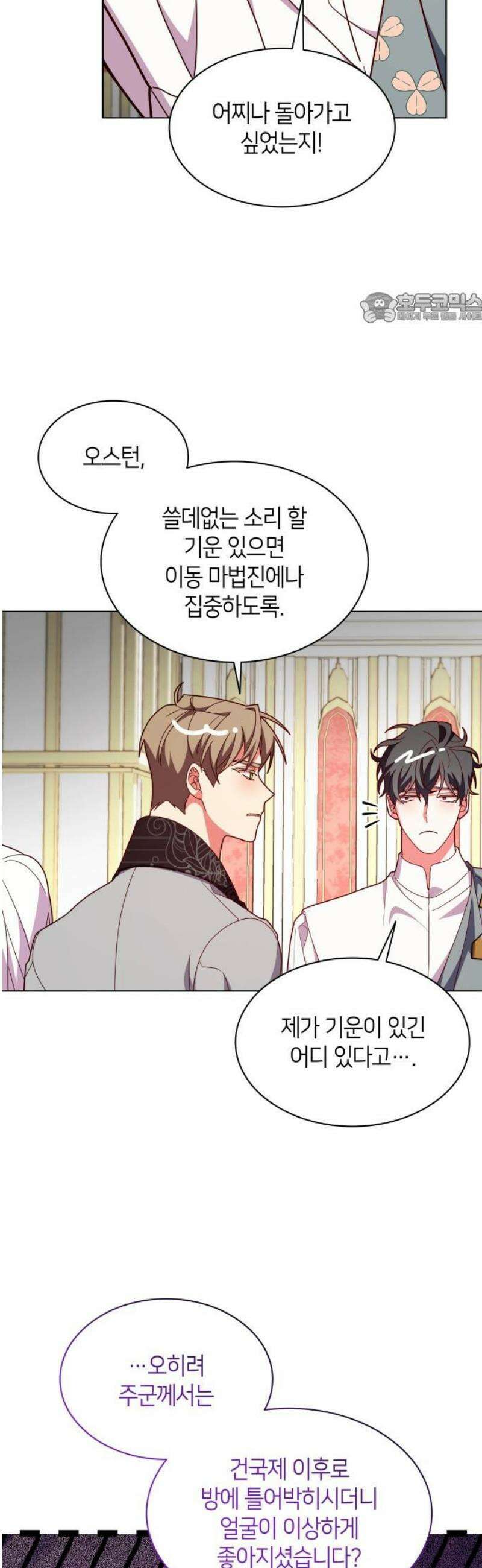 죽음을 희망합니다 71화 39