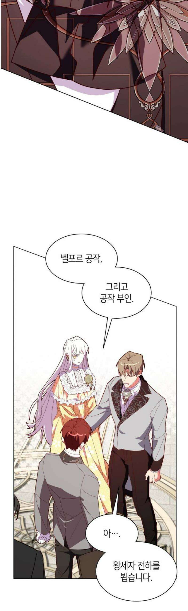 죽음을 희망합니다 71화 42