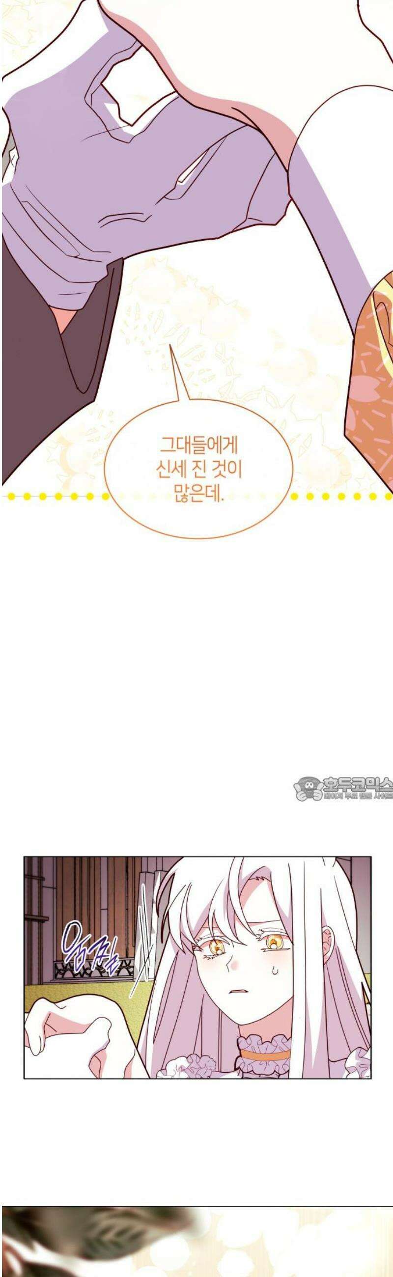 죽음을 희망합니다 71화 45