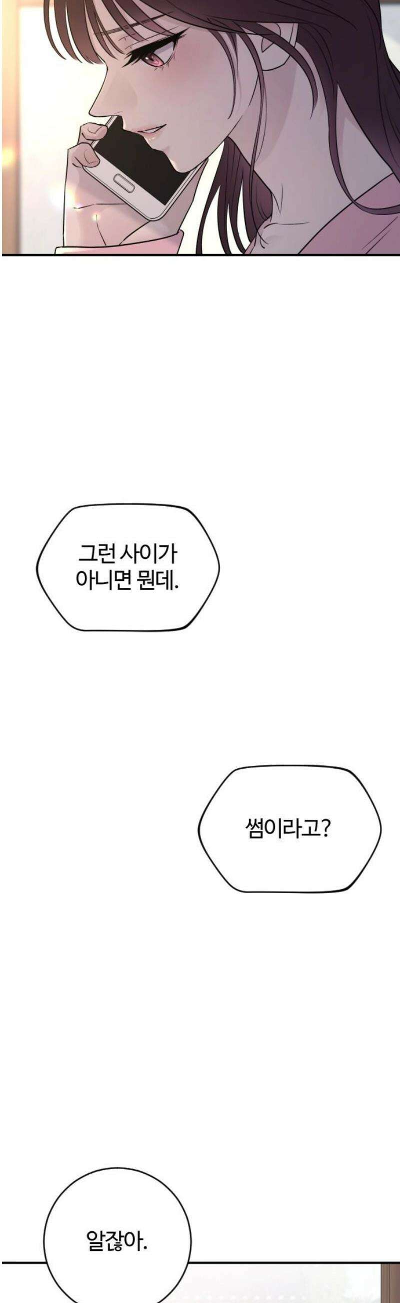 개짓 33화 3