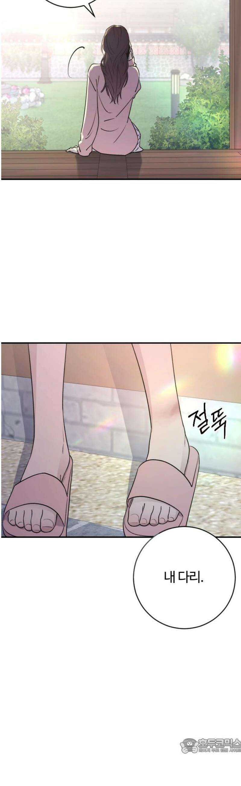 개짓 33화 4