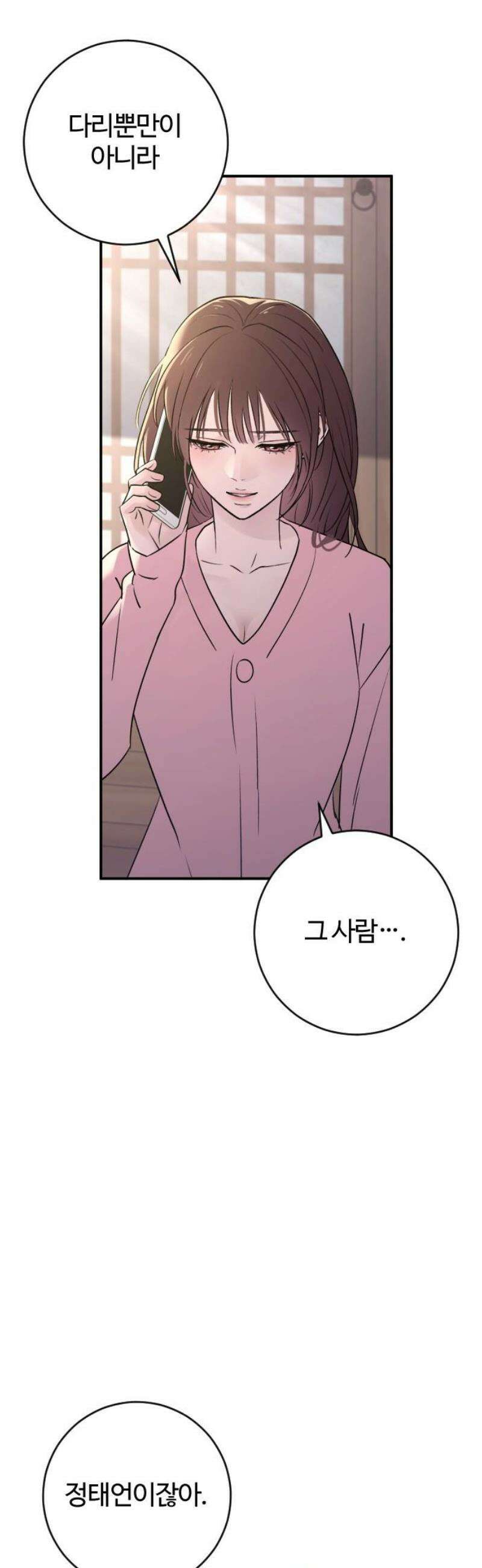 개짓 33화 5
